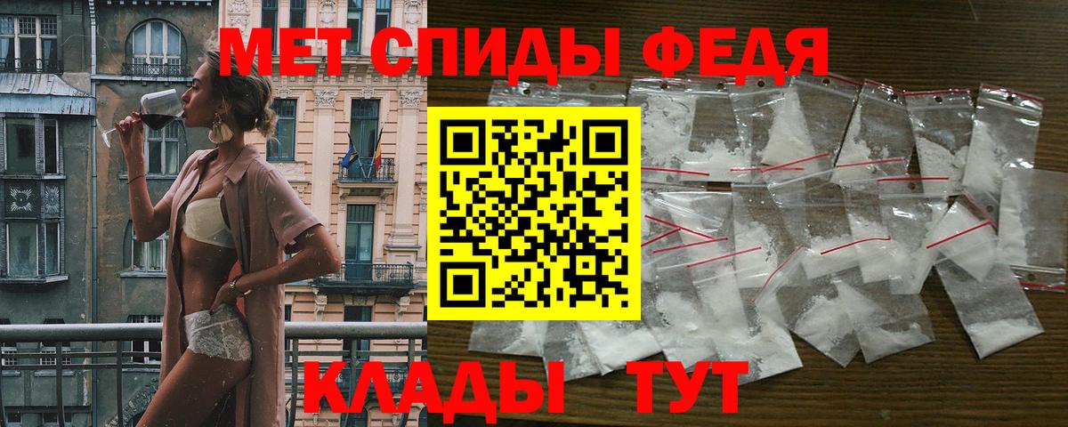 Амфетамин 97% Конаково