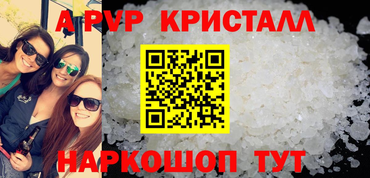 A PVP VHQ Конаково