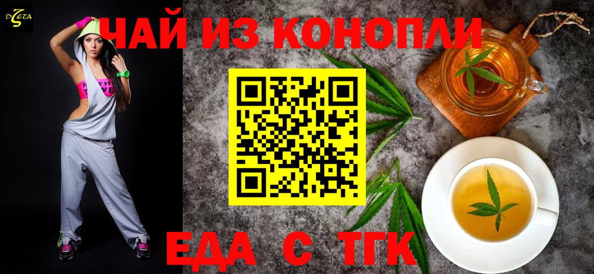Canna-Cookies конопля Конаково