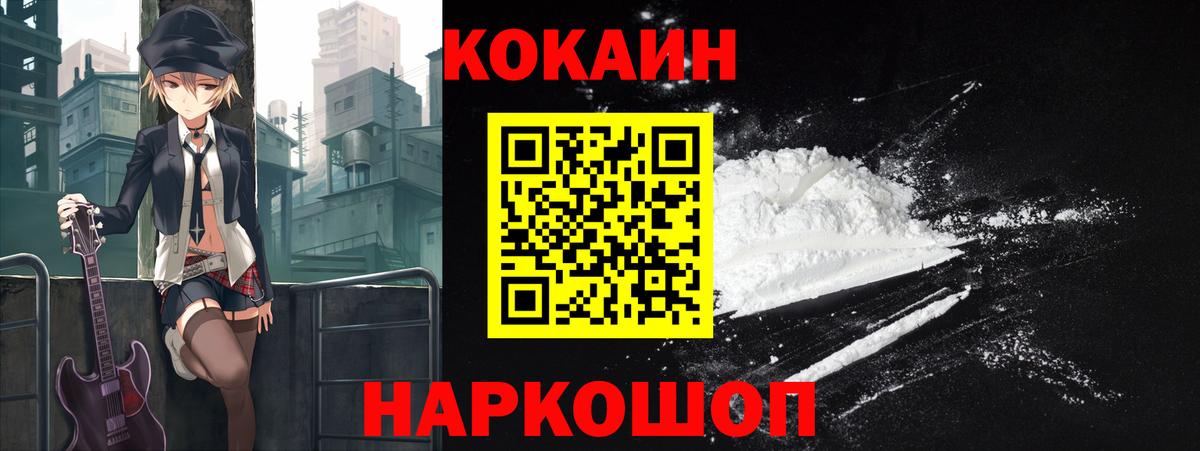Кокаин Эквадор Конаково
