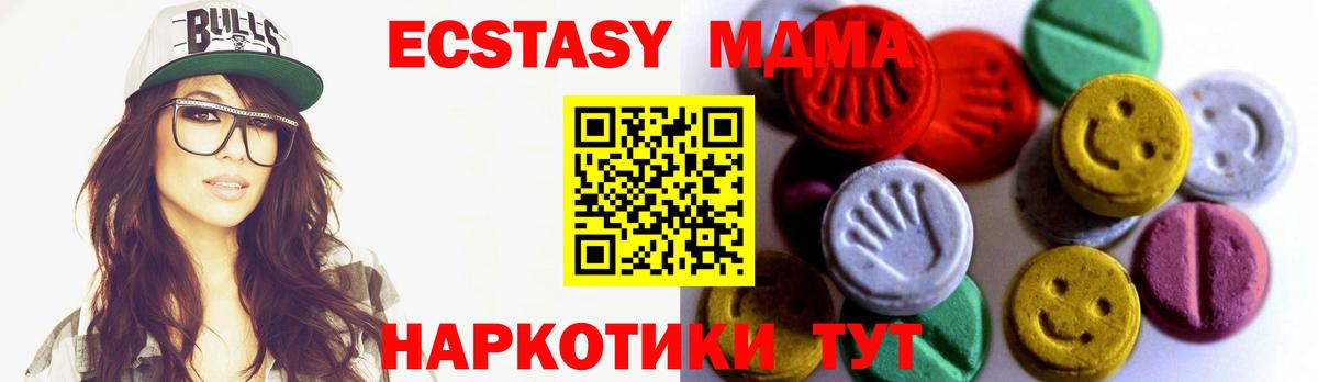 Экстази  Экстази 280 MDMA  Вход с VPN  Конаково 