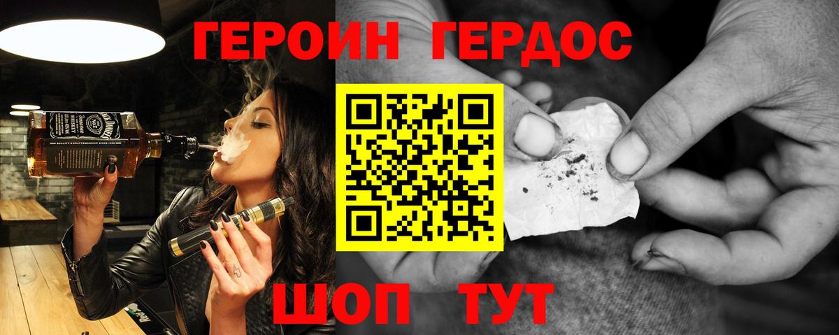 ГЕРОИН VHQ  Вход с VPN  Конаково 
