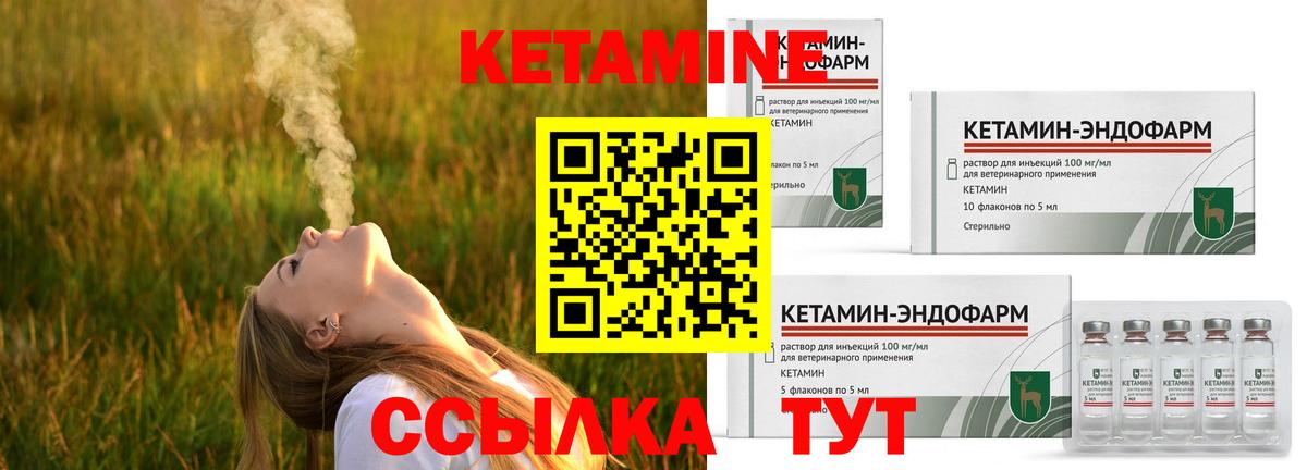 КЕТАМИН VHQ Конаково