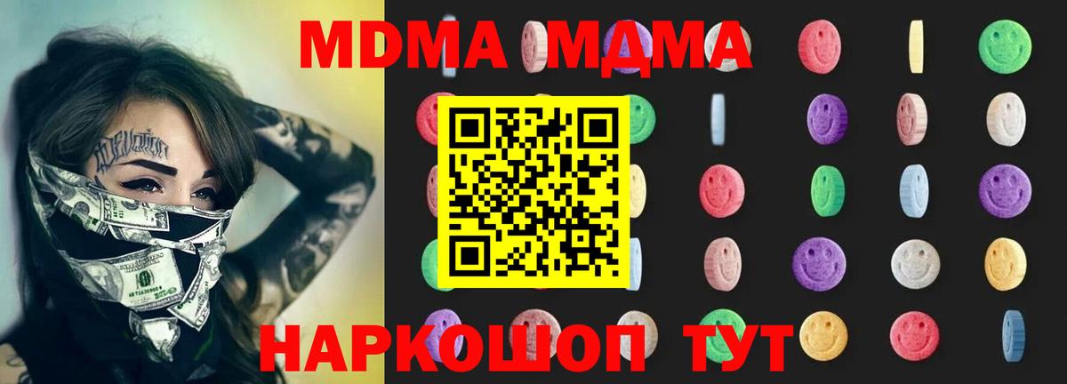 МДМА молли  МДМА crystal  Вход с VPN  Конаково 