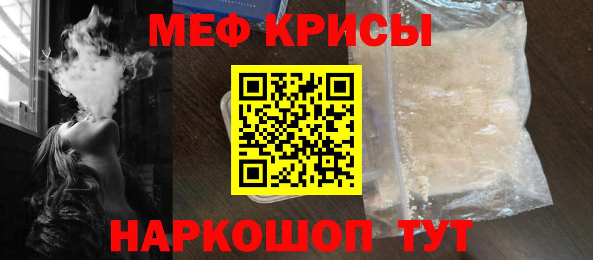 Конаково  Мефедрон кристаллы  МЯУ-МЯУ мяу мяу  МЯУ-МЯУ  Вход с VPN 