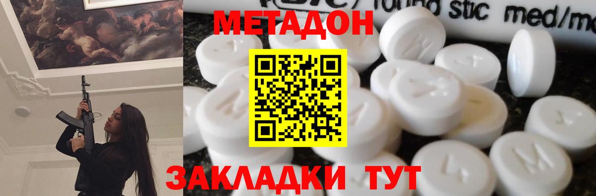 Конаково  МЕТАДОН мёд  Вход с VPN 