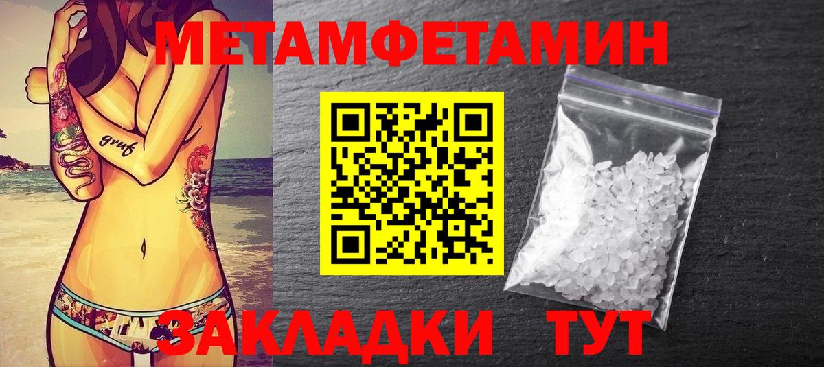 МЕТАМФЕТАМИН мет  МЕТАМФЕТАМИН мет  Вход с VPN  Первитин  Конаково 