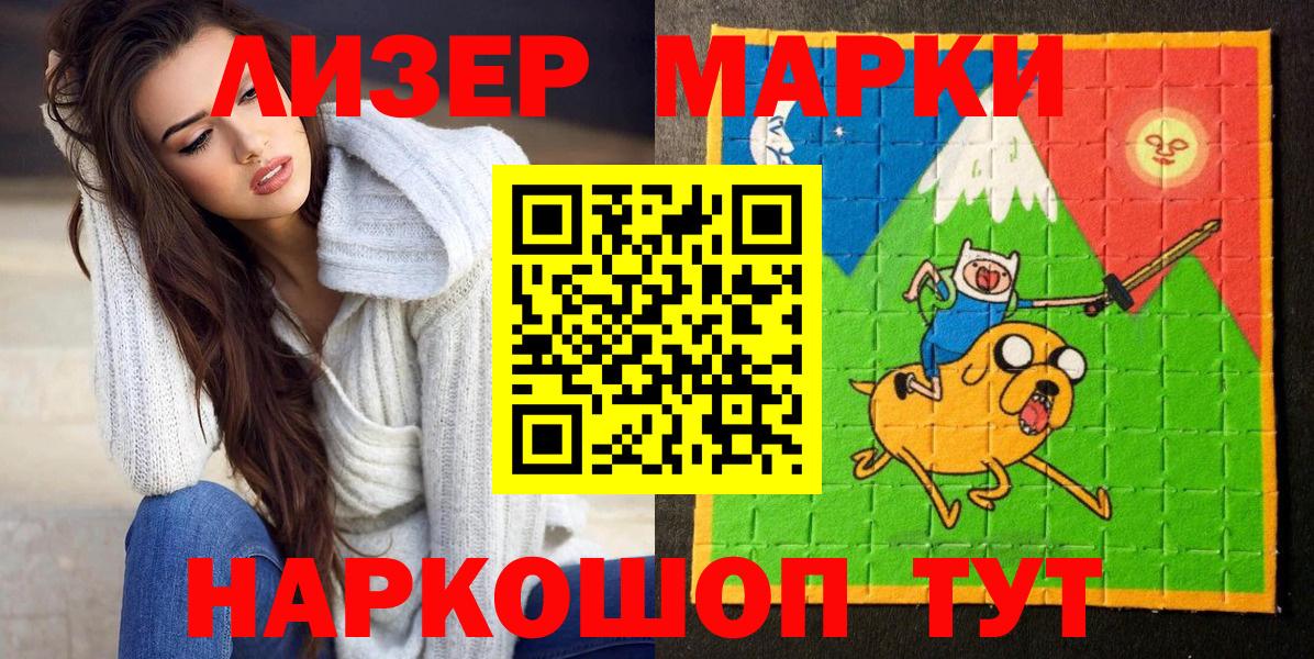 Марки NBOMe 1,5мг  Вход с VPN  Марки NBOMe 1,5мг  Конаково 